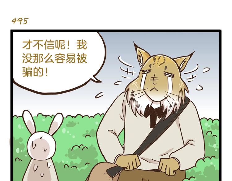 第71话 我不是路人22