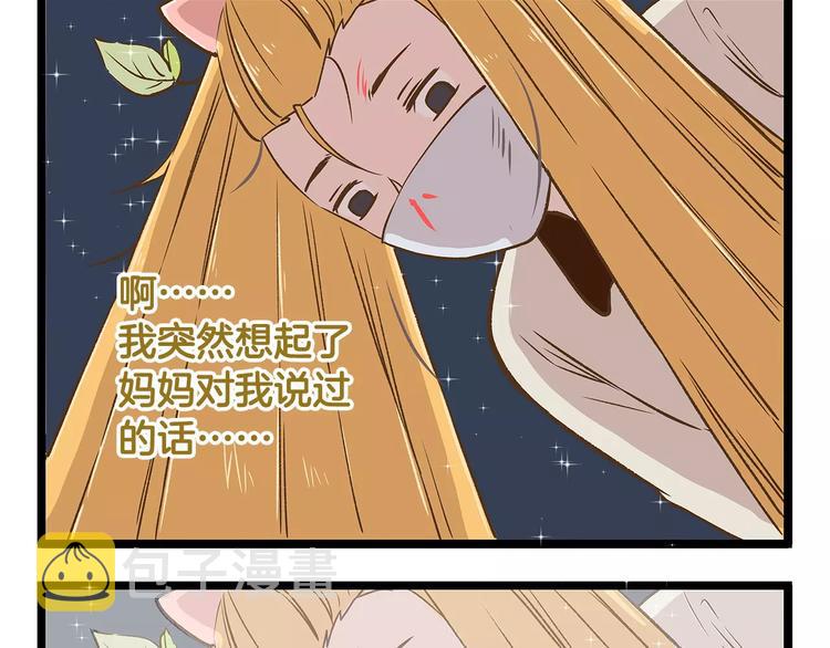 第13话 蝴蝶和幺蛾的约会24