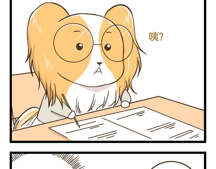 第109话 一个好学生的烦恼28