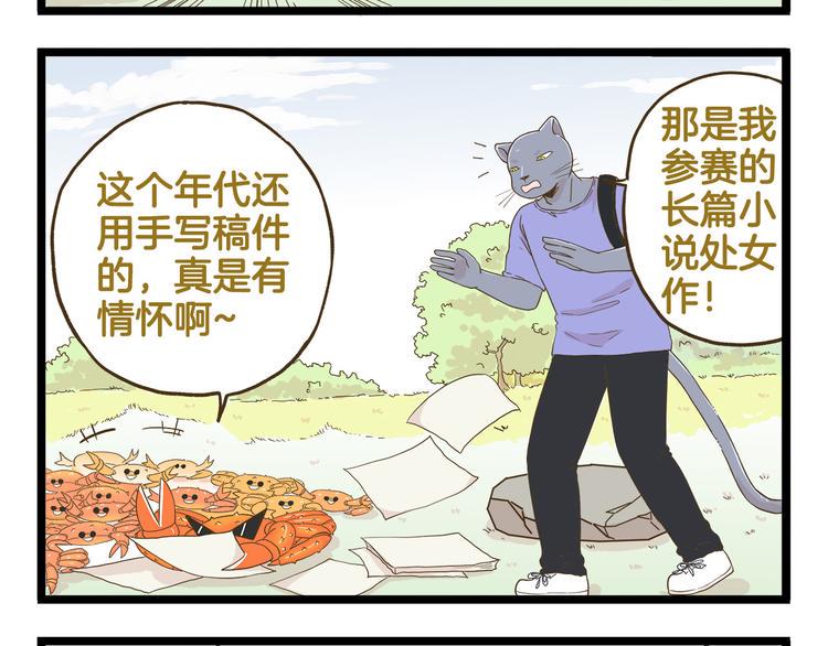 第117话 文学少年7