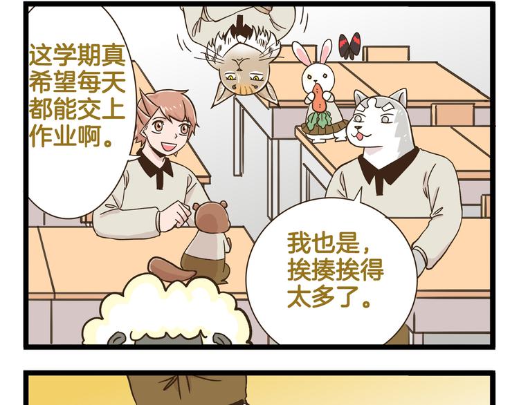 第168话 杨老师来了又走了？33