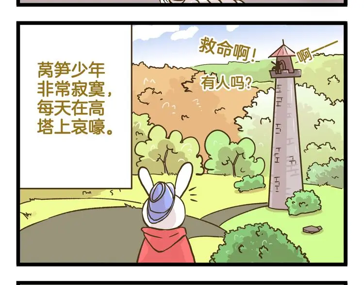 第163话 莴笋少年27