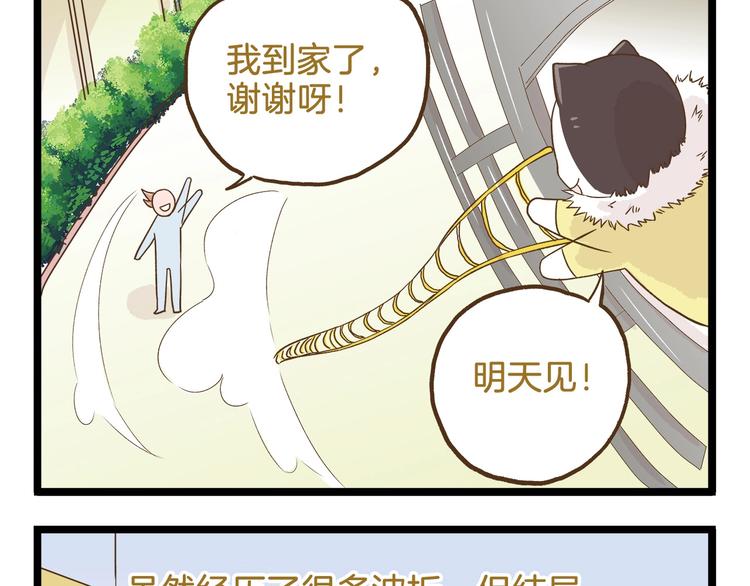 第91话 我好快乐…28