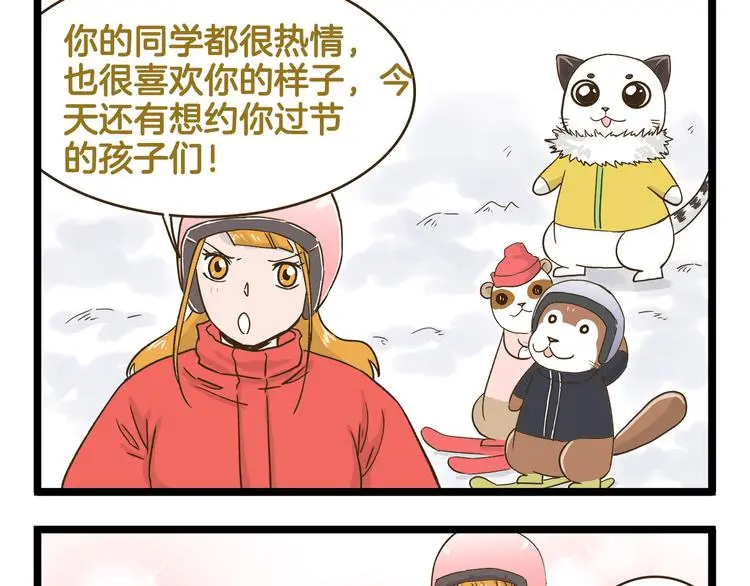 第154话  姐姐的一见钟情？20