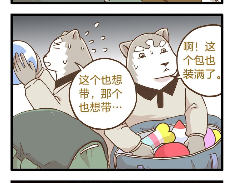 第63话 争宠时刻到了7