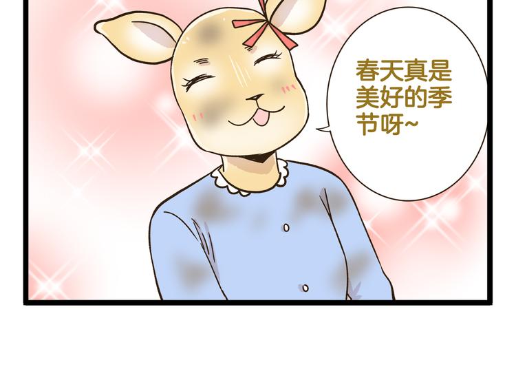 第172话 爆炸草莓29