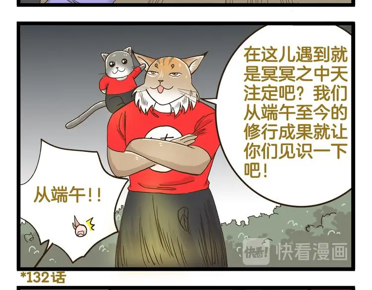 第143话 登山历险记 下篇7