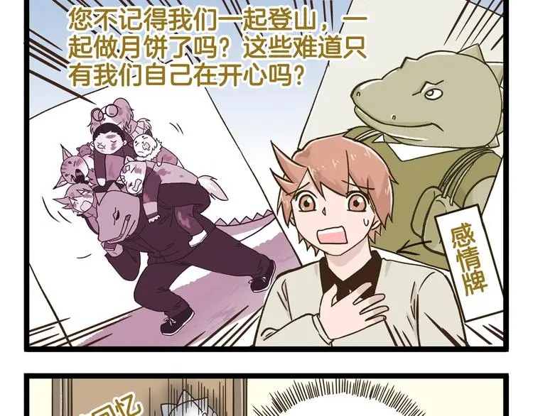 第157话 杨老师别走24