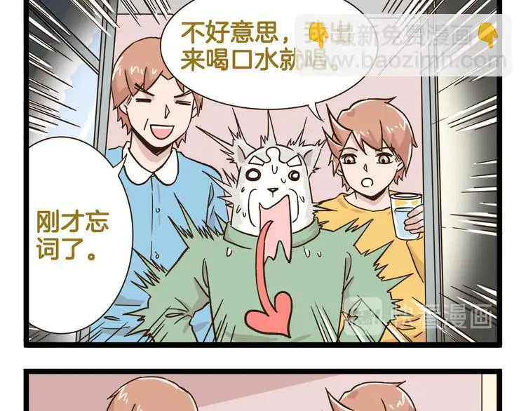 第162话 惊魂夜20