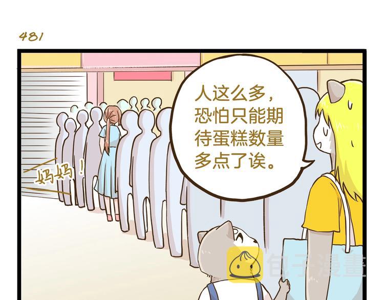 第69话 幸运星！22