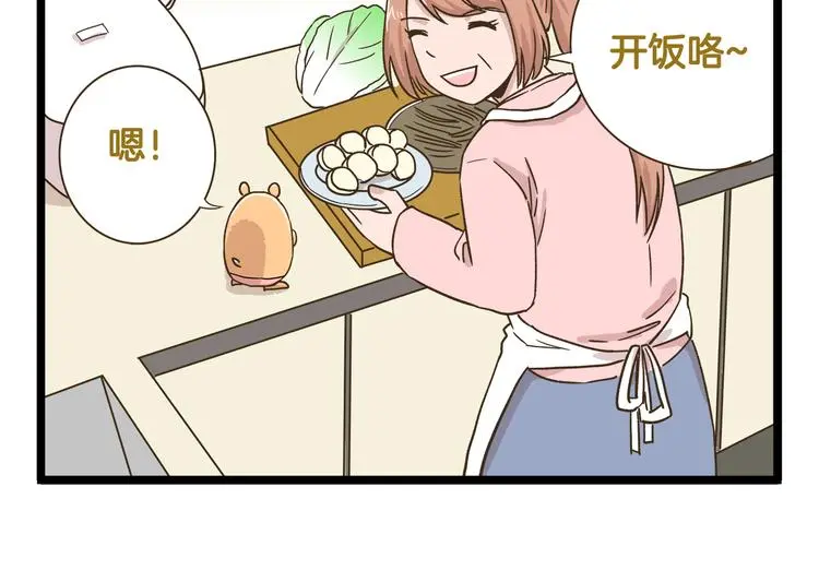 第155话 布丁的腹肌25