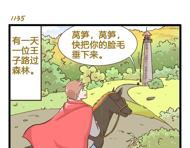 第163话 莴笋少年10