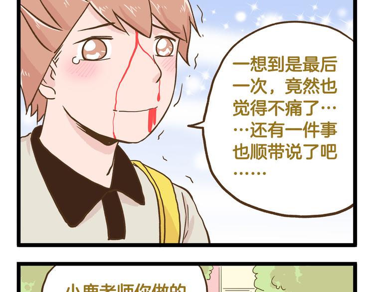 第122话 暴饮暴食的代价20