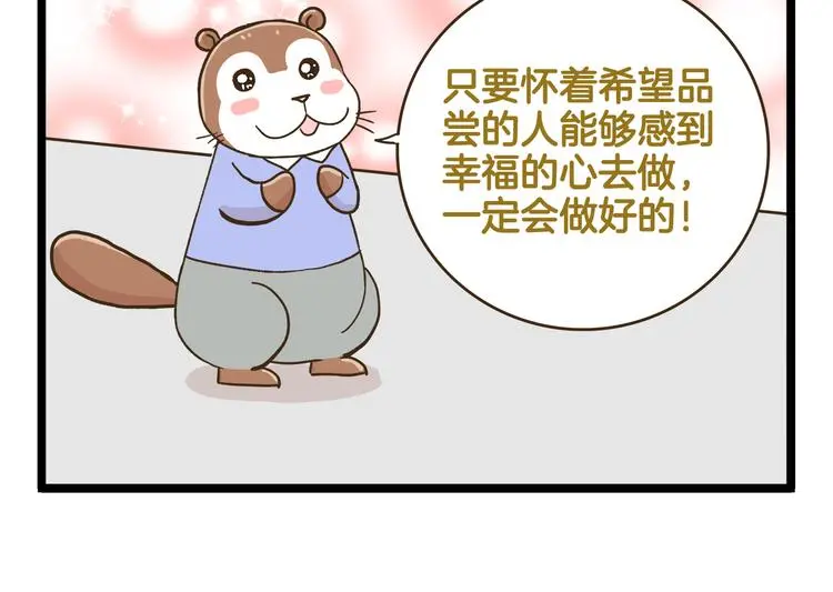 第141话 月饼21
