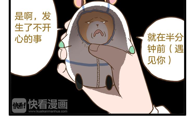第50话 我不要吃汤圆！9