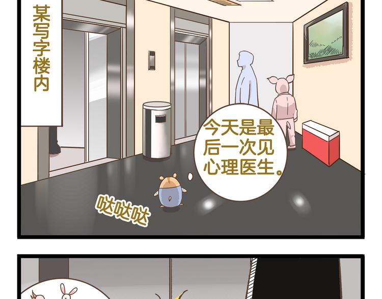 第169话 向流星许愿33