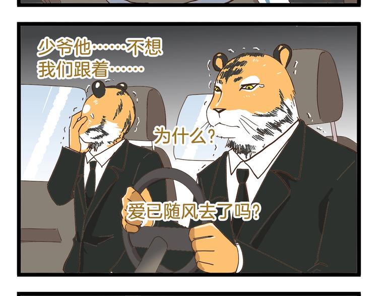 第78话 贴心保镖7