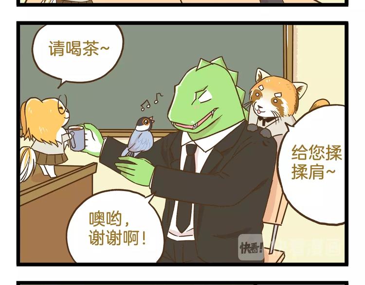 第87话 换个班吧~19