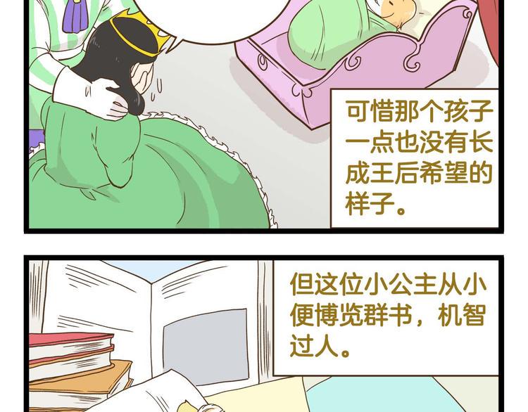 第125话 萌胖34