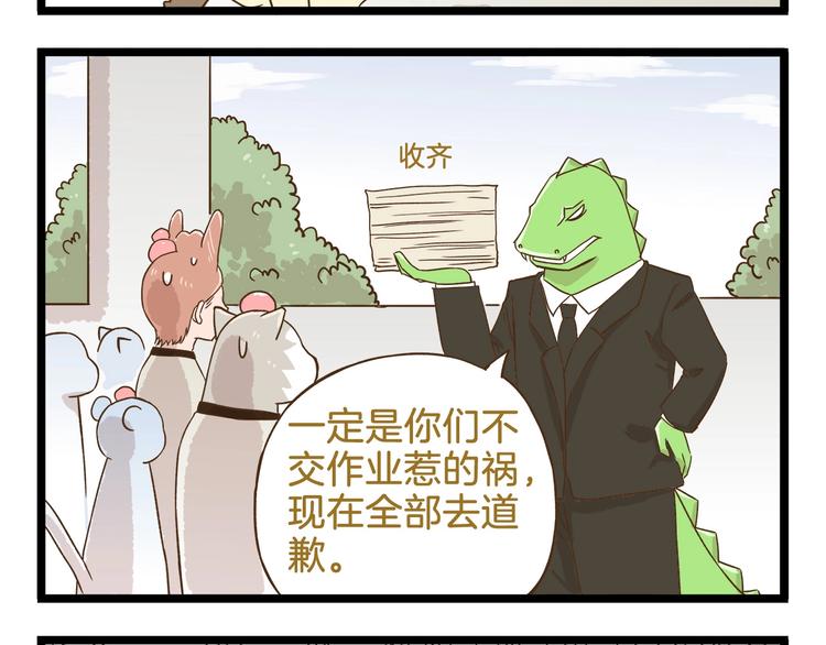 第93话 小鹿老师19