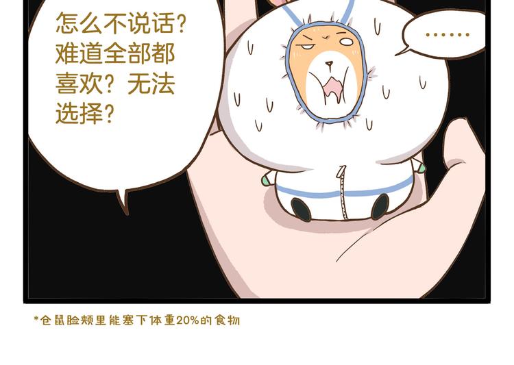 第50话 我不要吃汤圆！17