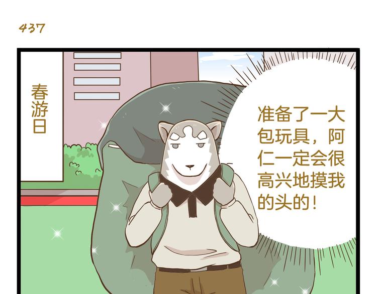 第63话 争宠时刻到了14