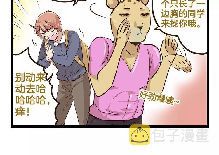 第19话 请你快点爆炸！9