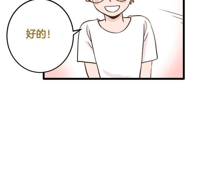 【番外】 导演！缺演员吗？25