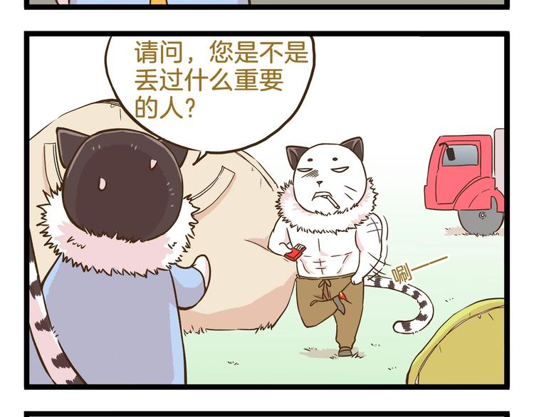 第102话 亲爸爸！7