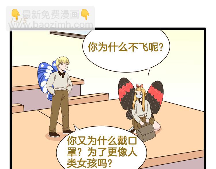 第174话 阿仁的情敌出现？22