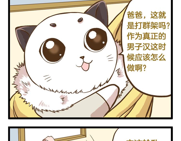 第44话 不要轻易尝试噢16