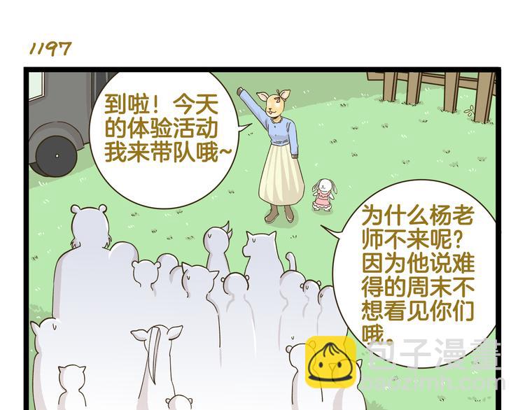 第172话 爆炸草莓6