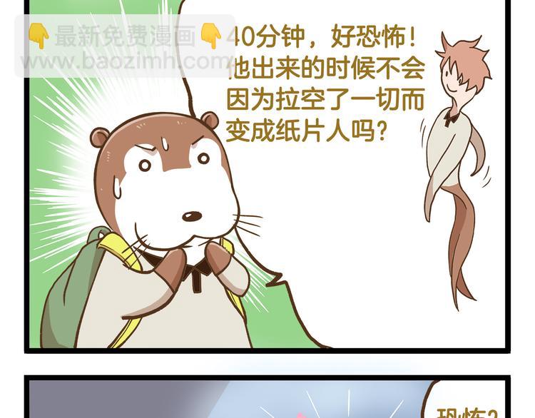 第36话 校园夜话4