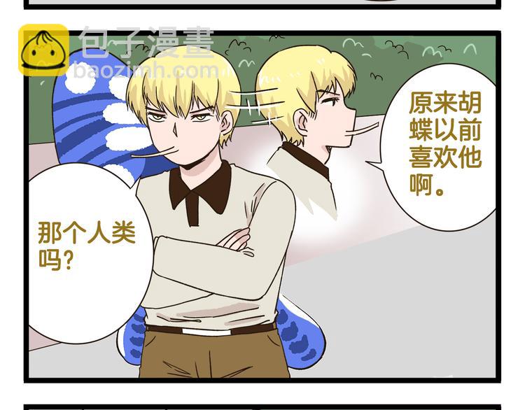 第175话 阿仁失恋？15