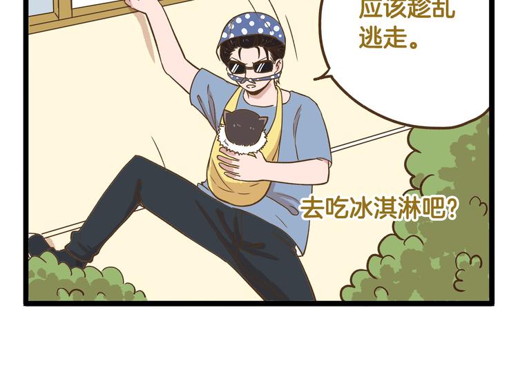 第44话 不要轻易尝试噢17