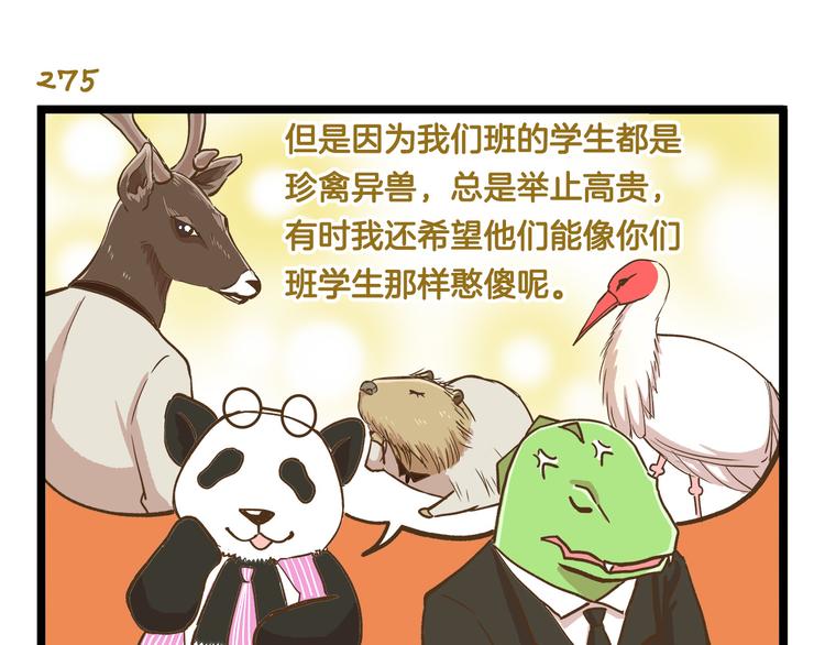 第40话 最害怕的事发生了10