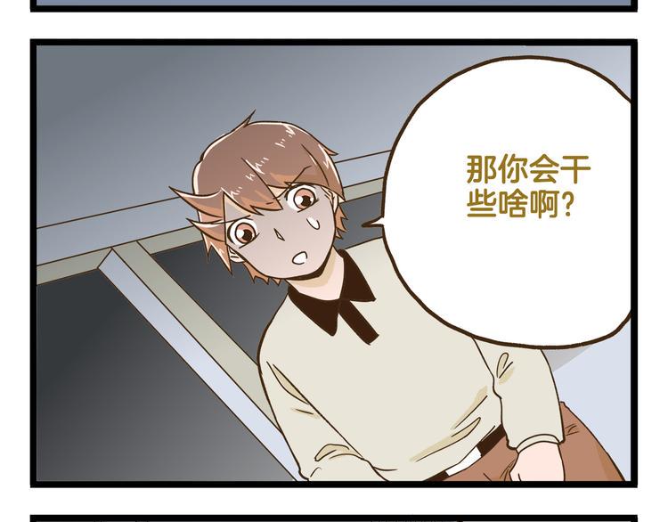 第114话 校园鬼故事15