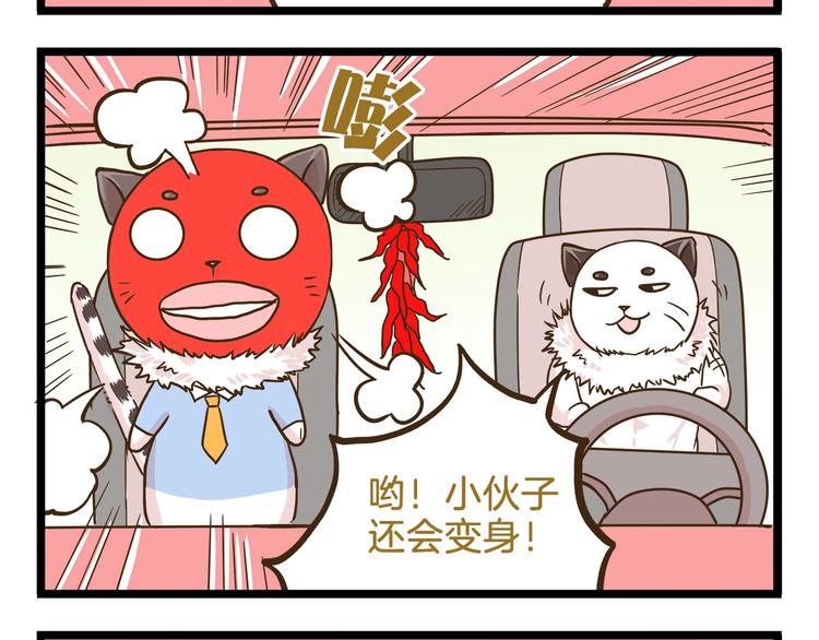 第102话 亲爸爸！15