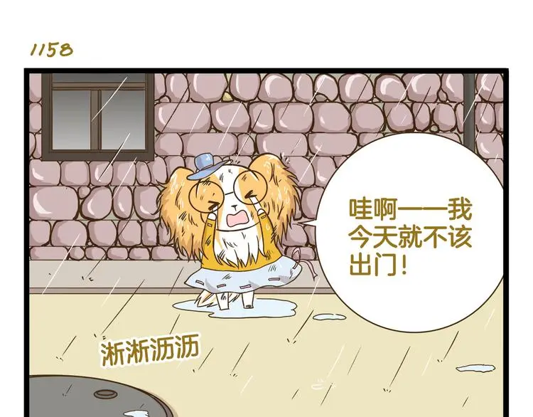 第166话  向往恋爱的少女18