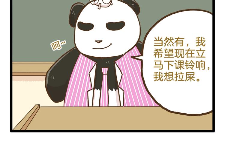 第88话 我太难了17