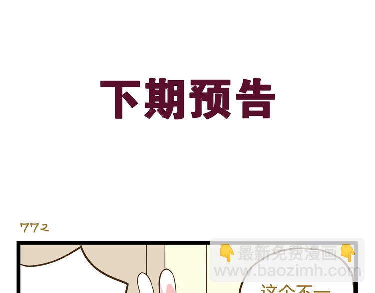 第110话 一起来打雪仗呀！32