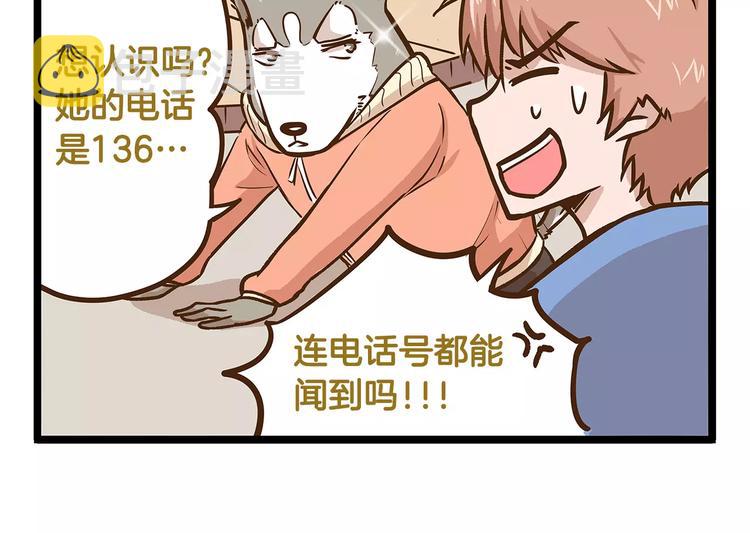 第15话 无厘头的大侦探！9