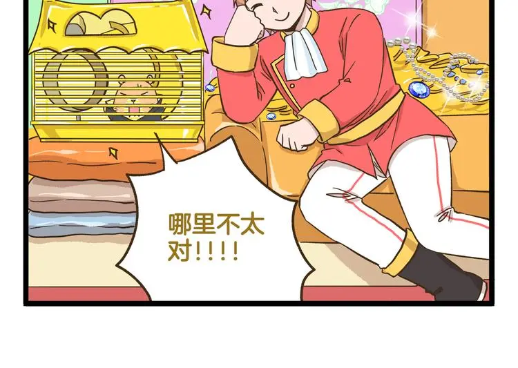 第163话 莴笋少年25