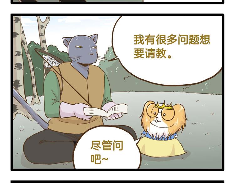 第126话 百学公主篇15