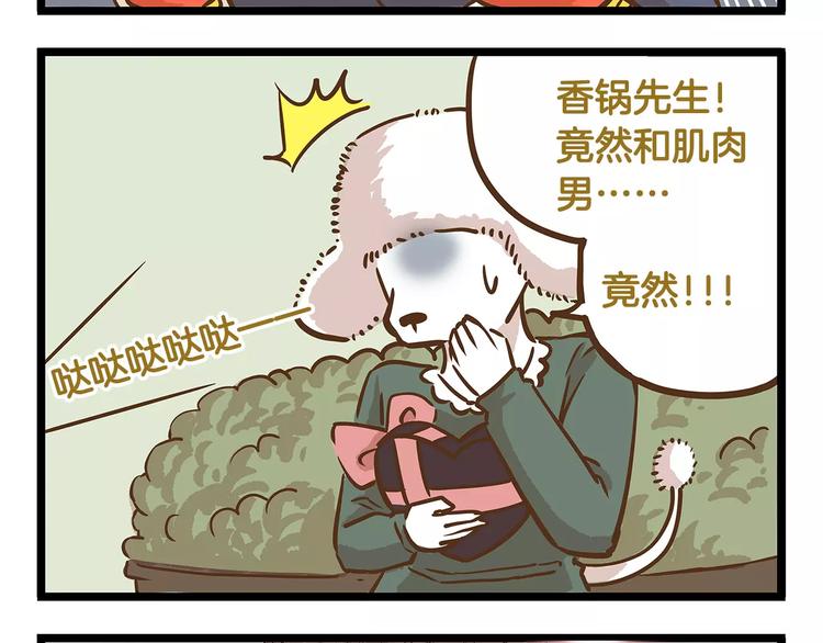 第15话 无厘头的大侦探！19