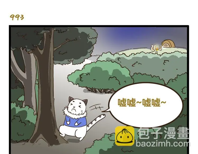 第142话 登山历险记 上篇26