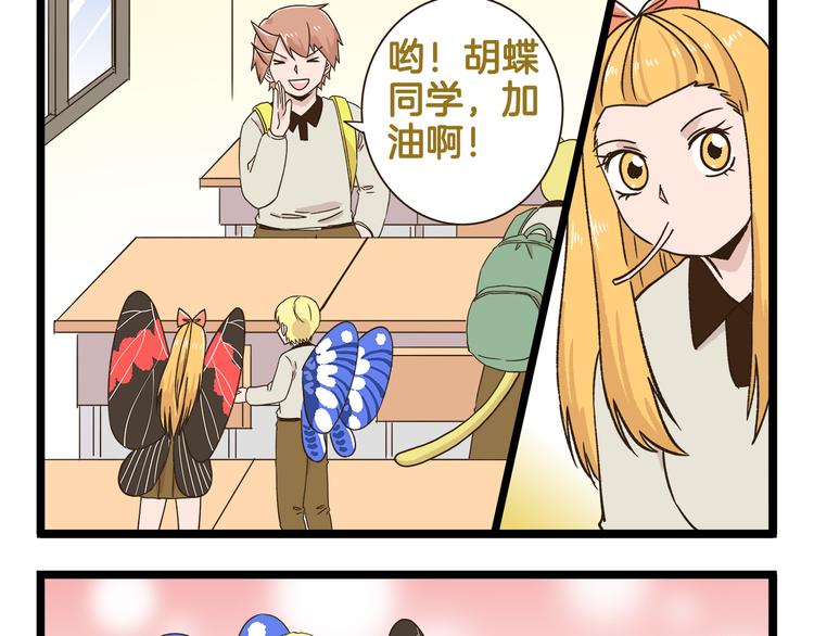 第174话 阿仁的情敌出现？28