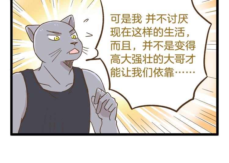 第89话 鲍可爱的大哥25