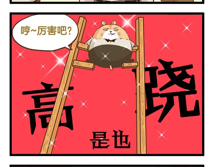 第23话 我真的没有卖萌！23