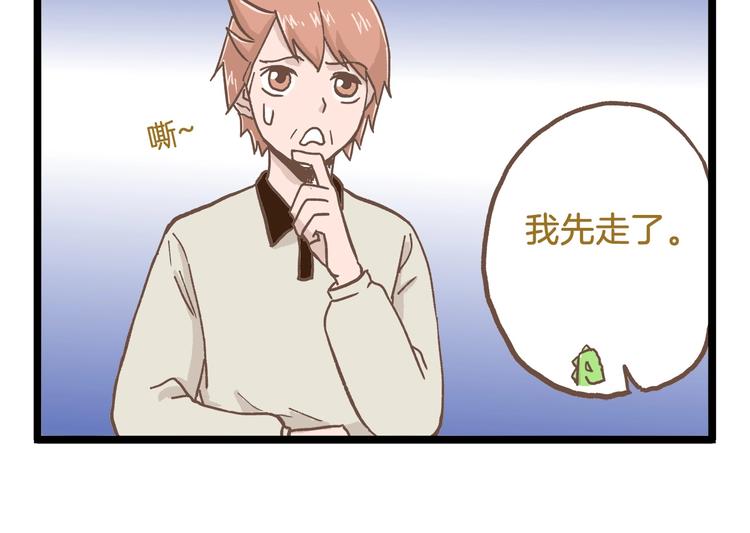 第82话 放学别走5